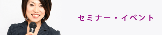 �p�[�\�i���X�^�C���X�g�@�}�C�E���r�[�^�̃Z�~�i�[�E�C�x���g���