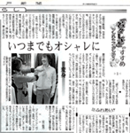 2007年1月1日神戸新聞掲載